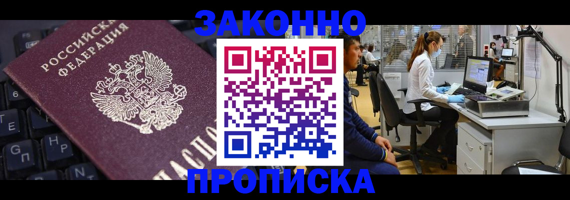 временная регистрация в Воткинске