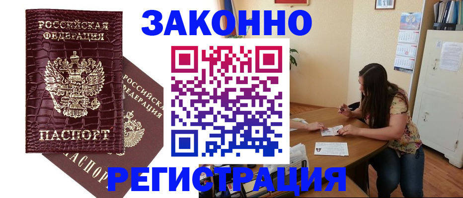 миграционный учет в Воткинске
