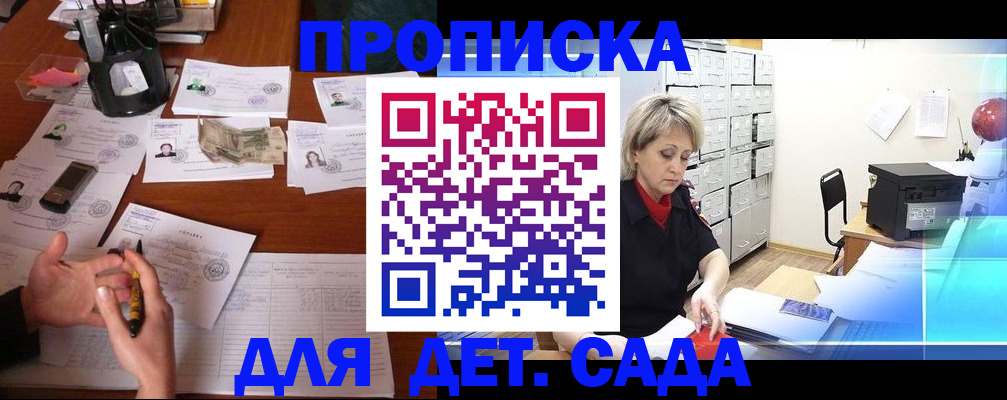 прописка штамп в Воткинске