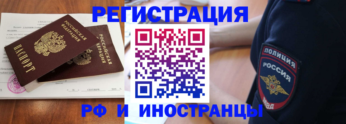 временная регистрация 2025 в Воткинске