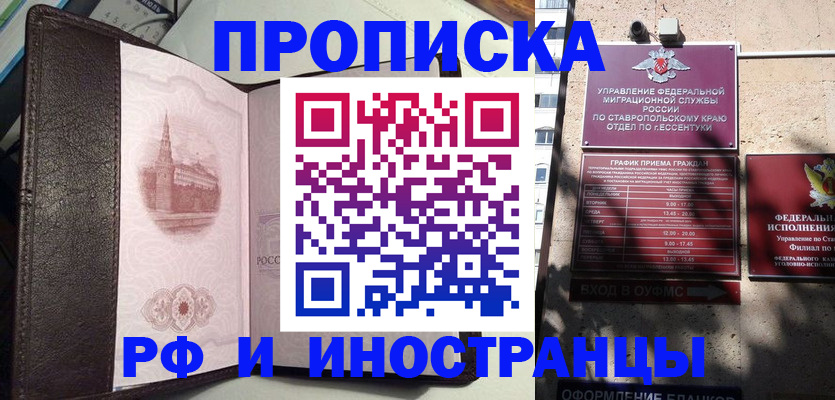прописка от собственника в Воткинске