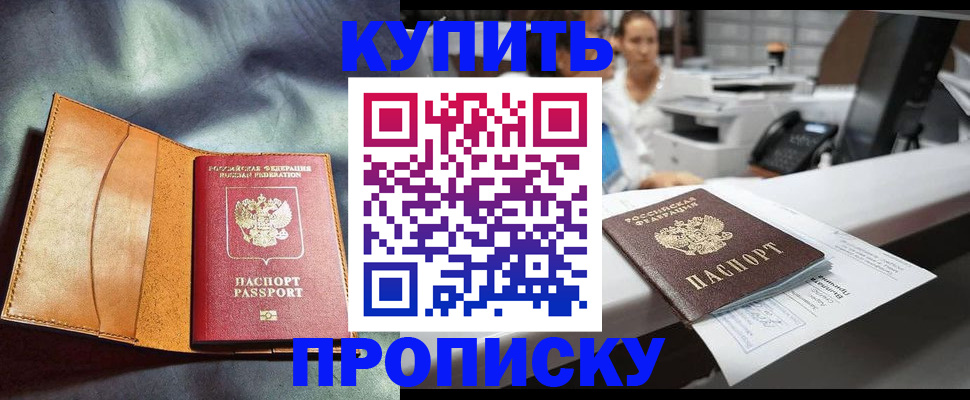 временная регистрация для школы в Воткинске