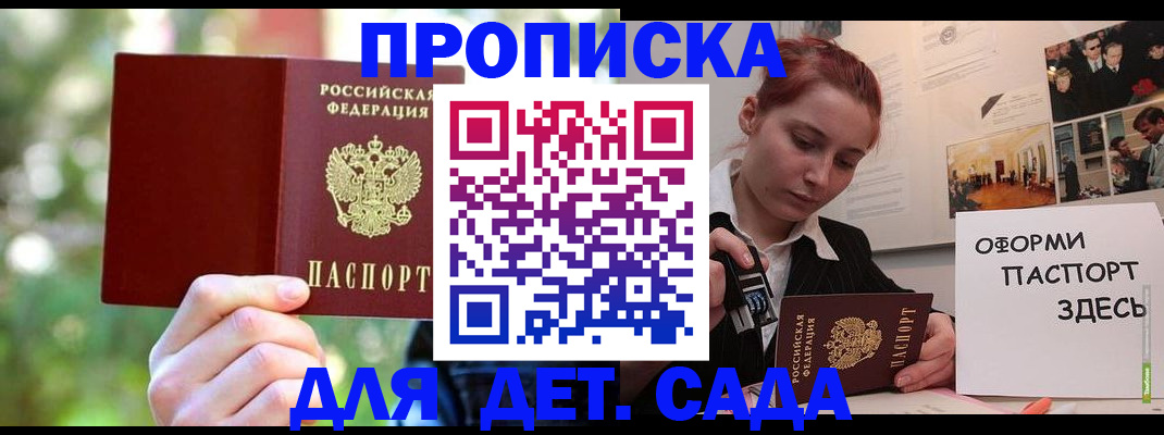 временная регистрация 2025 в Воткинске