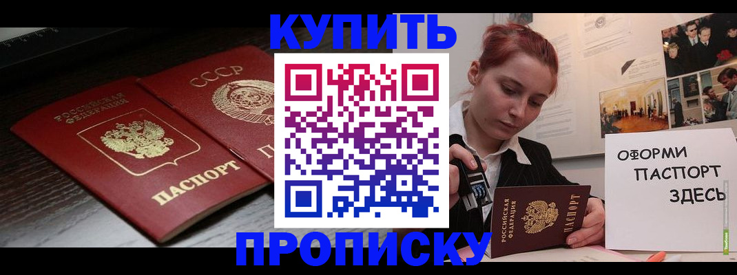 временная регистрация надежно в Воткинске