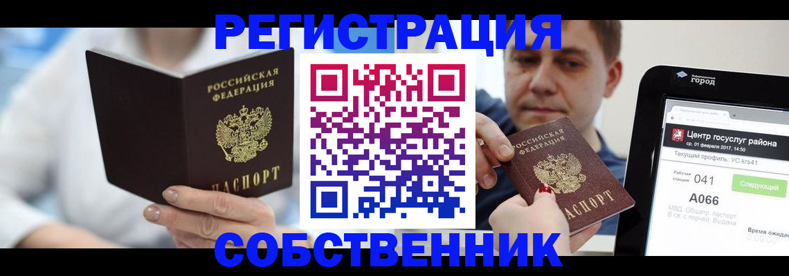 прописка поиск в Воткинске