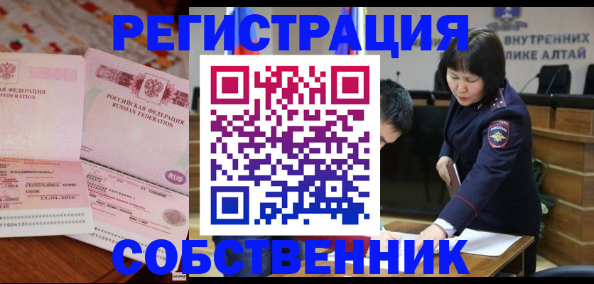 прописка иностранных граждан в Воткинске