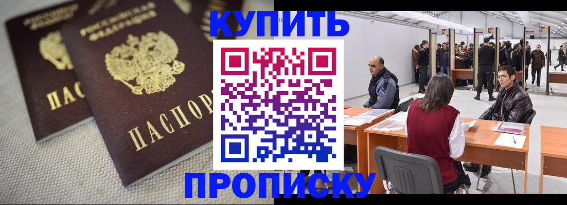 прописка штамп в Воткинске