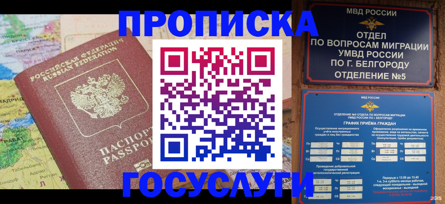 прописка регистрация в Воткинске