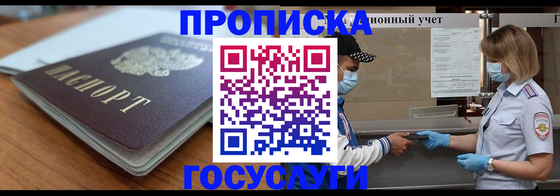 прописка гарантия в Воткинске